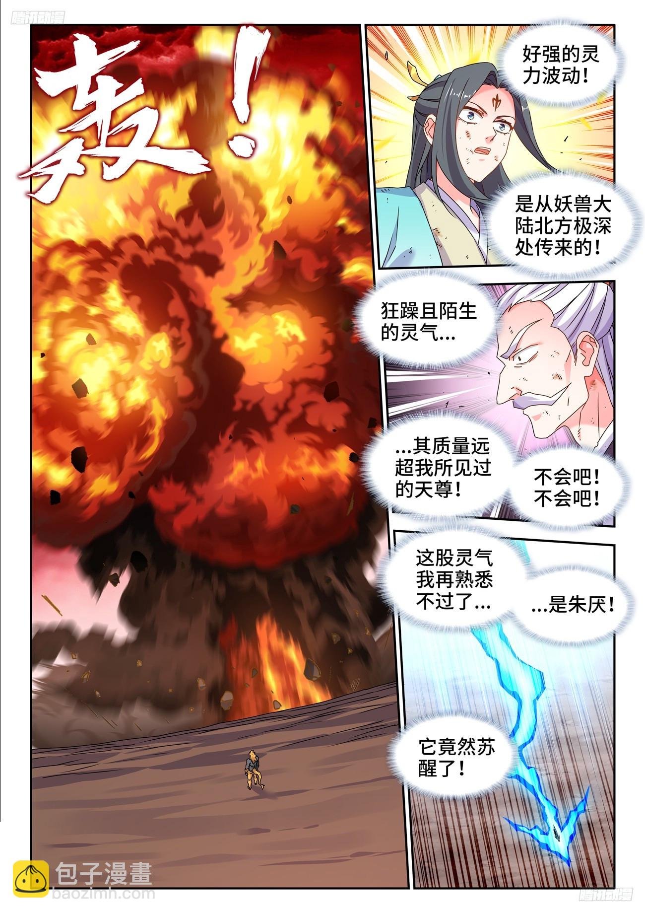 806、绞刑术