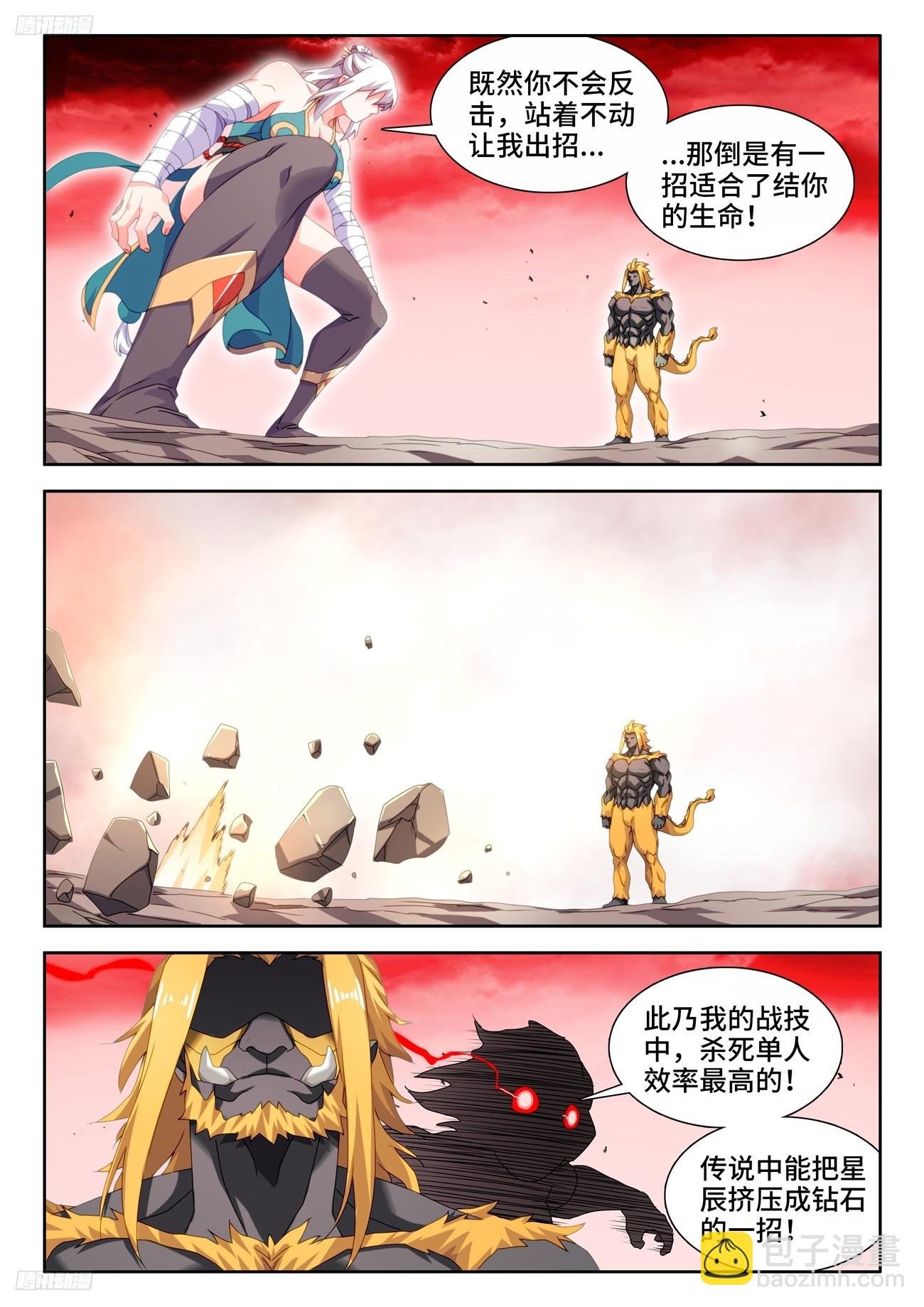 806、绞刑术