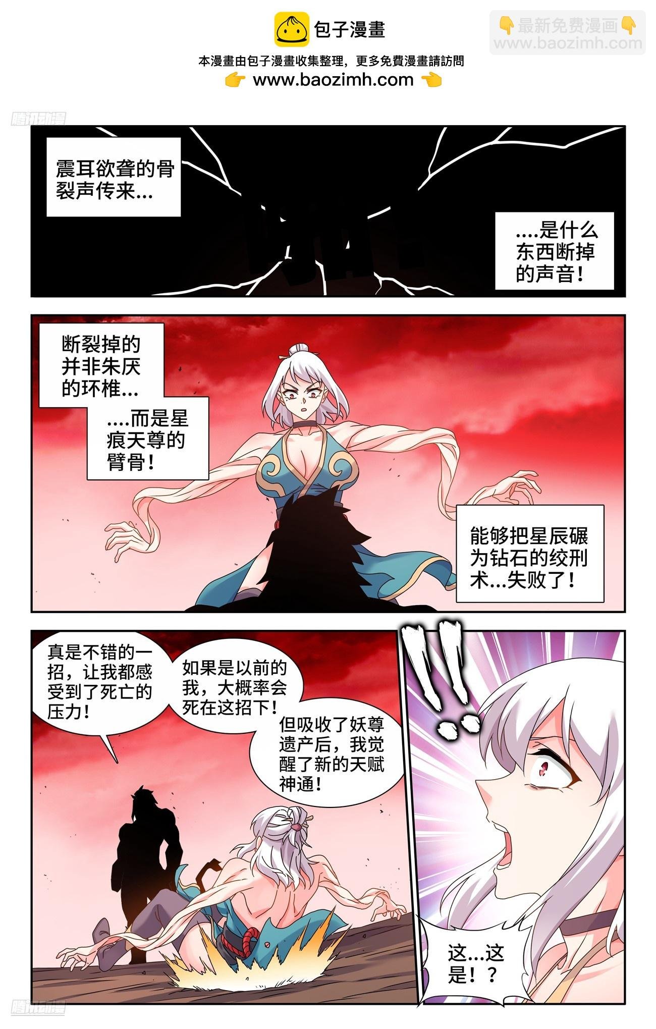 807、道法石肤