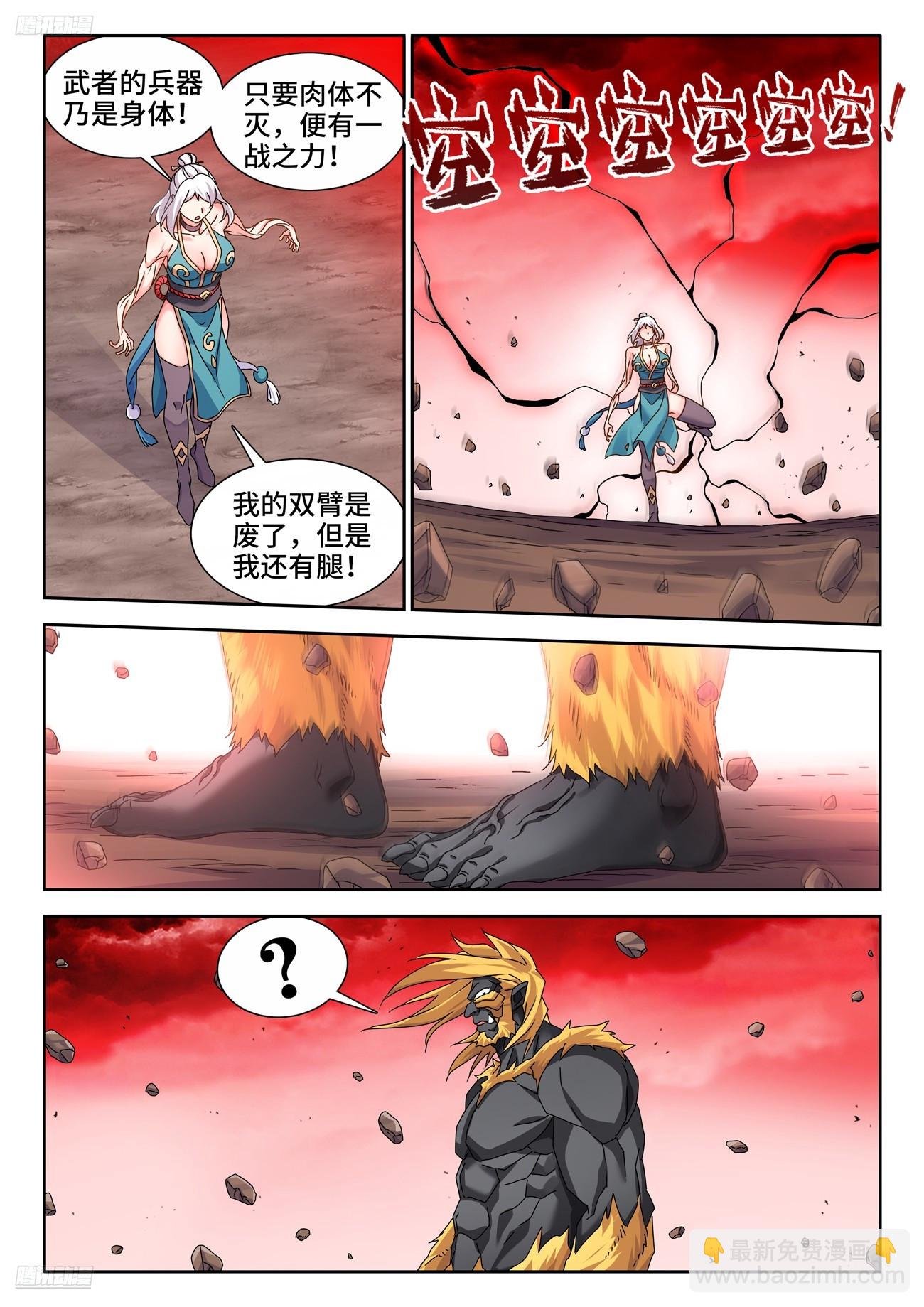 807、道法石肤