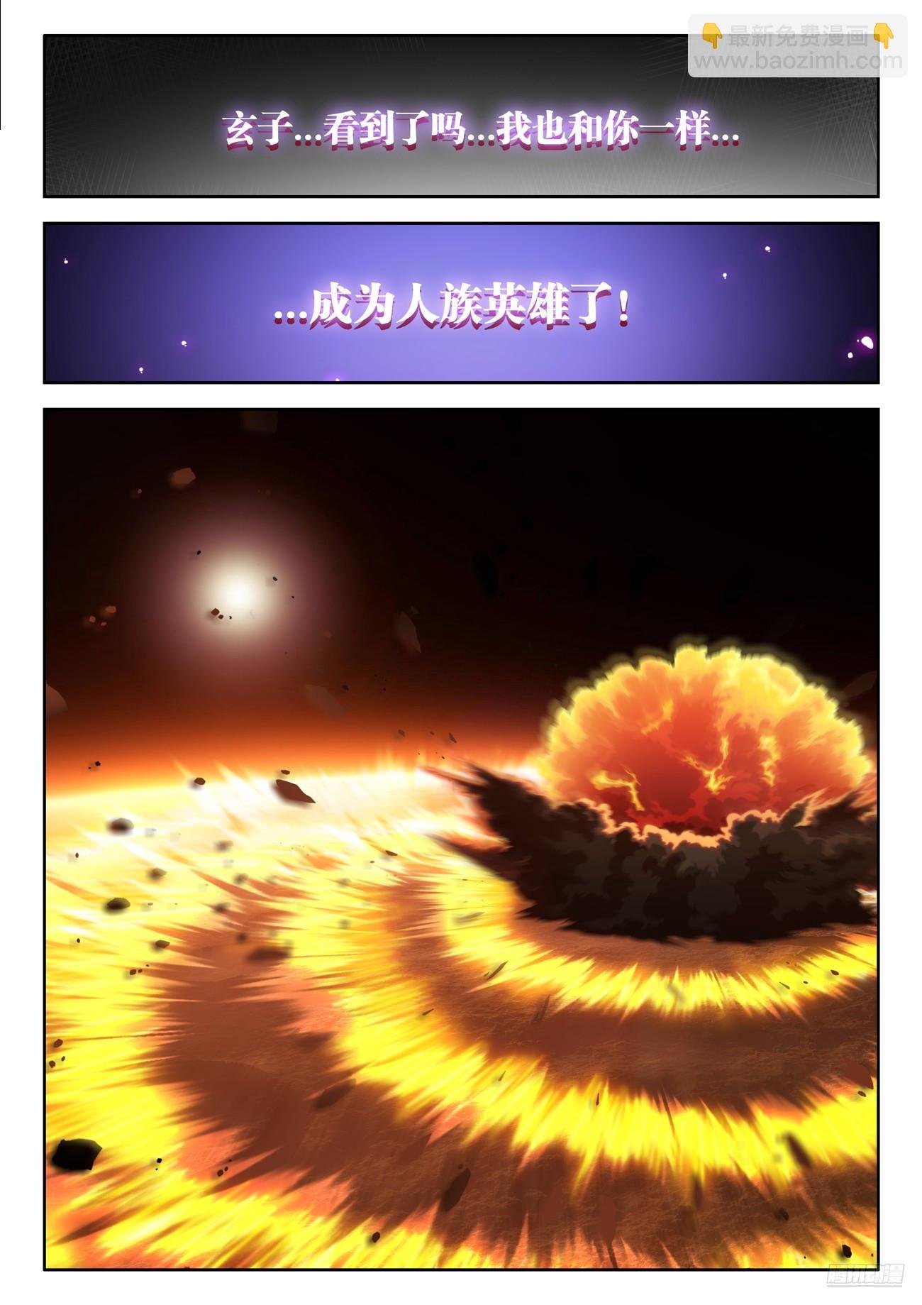 807、道法石肤