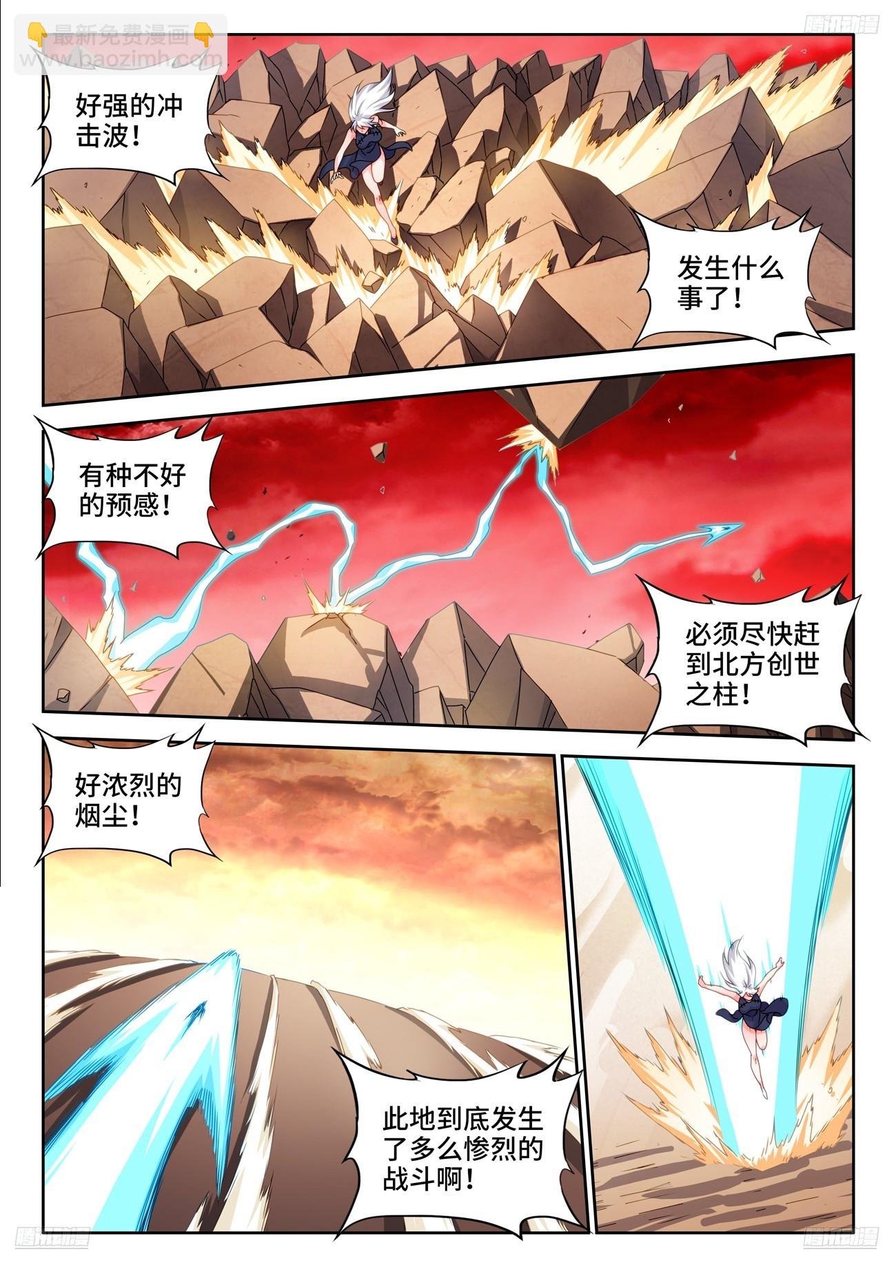 807、道法石肤