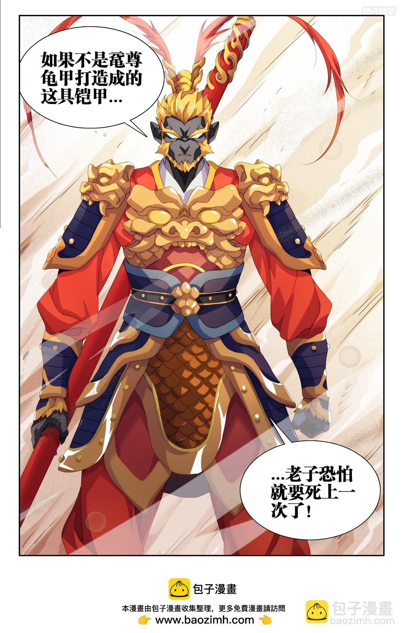 807、道法石肤