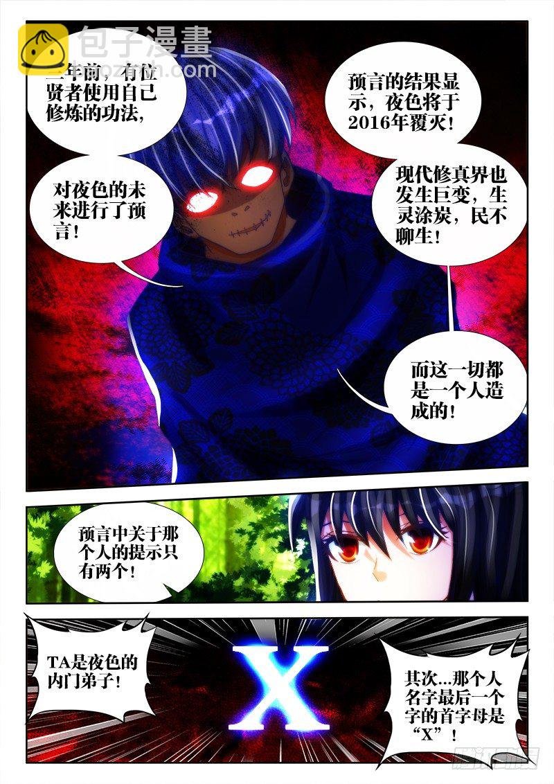 85、观音土