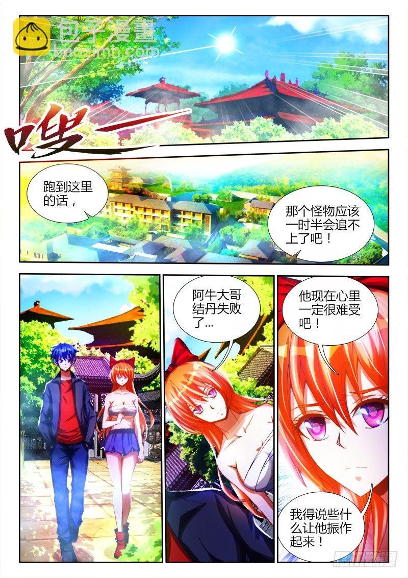 85、观音土