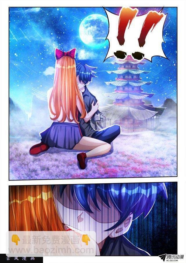 86、上古麒麟臂