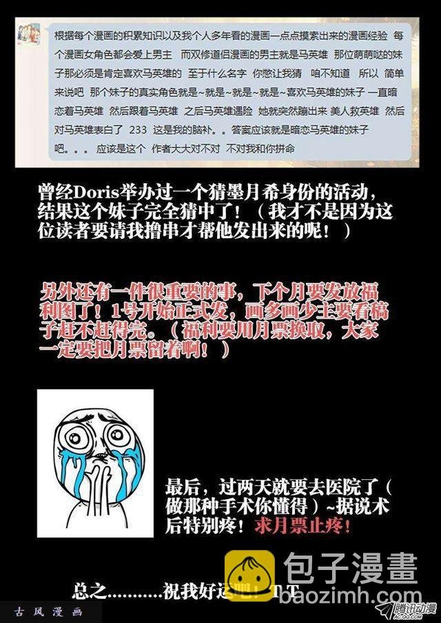 86、上古麒麟臂