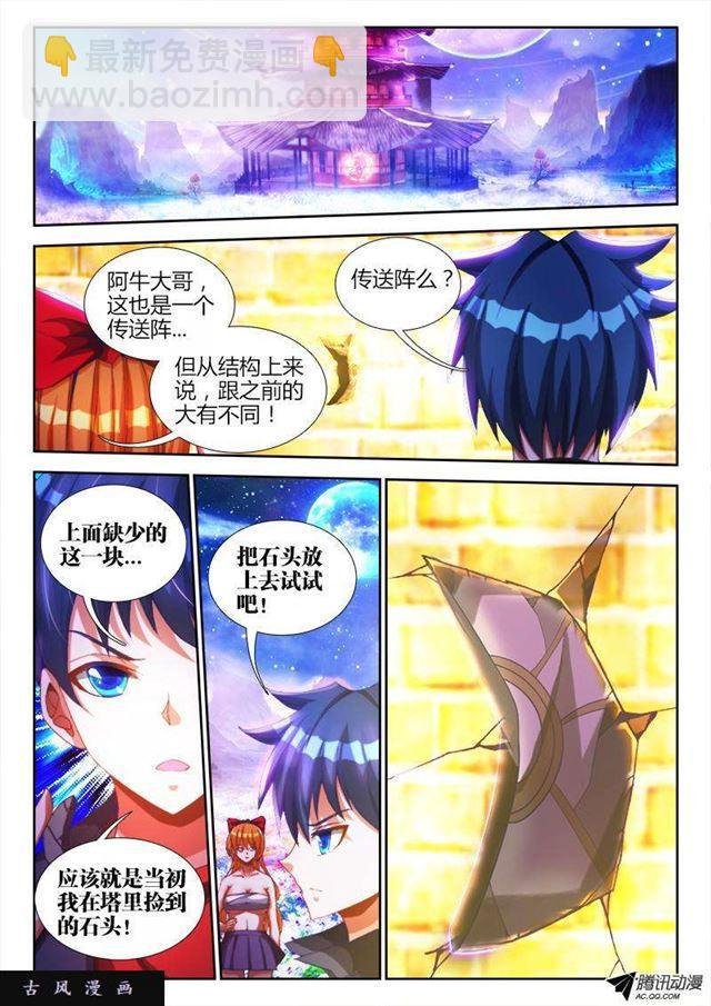 87、遗骨