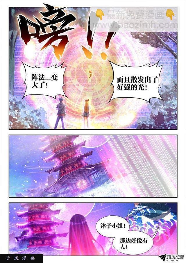 87、遗骨