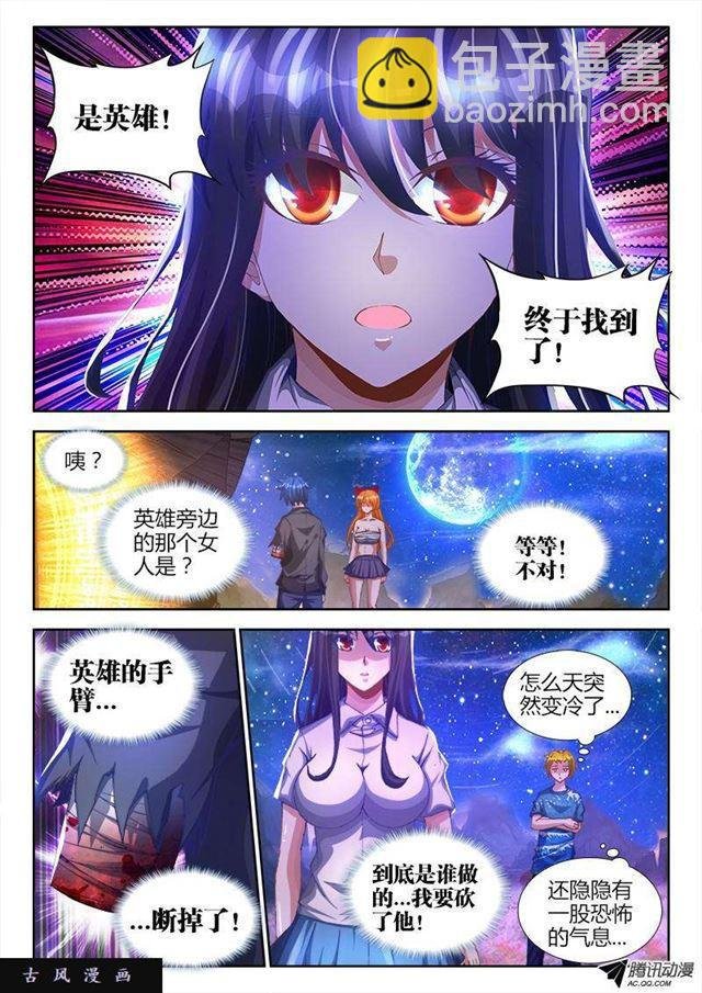 87、遗骨