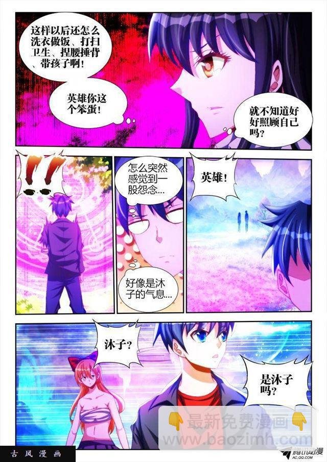 87、遗骨