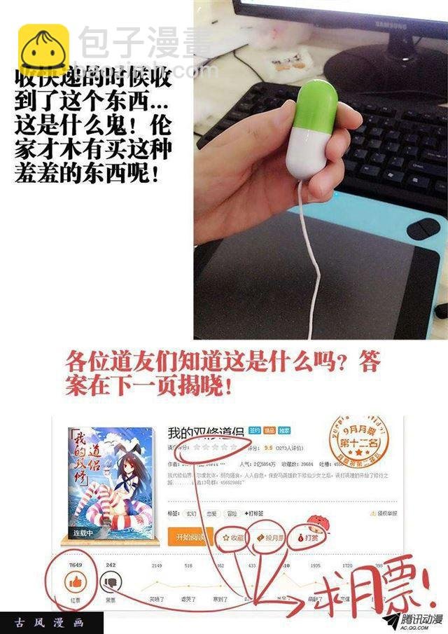 87、遗骨