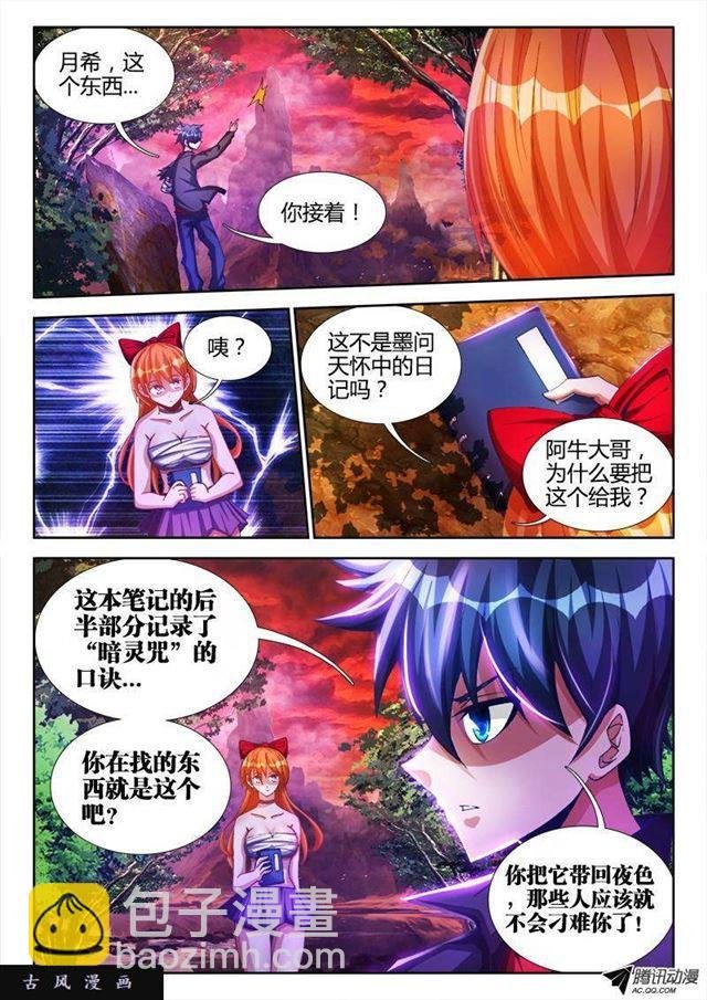 88、失禁