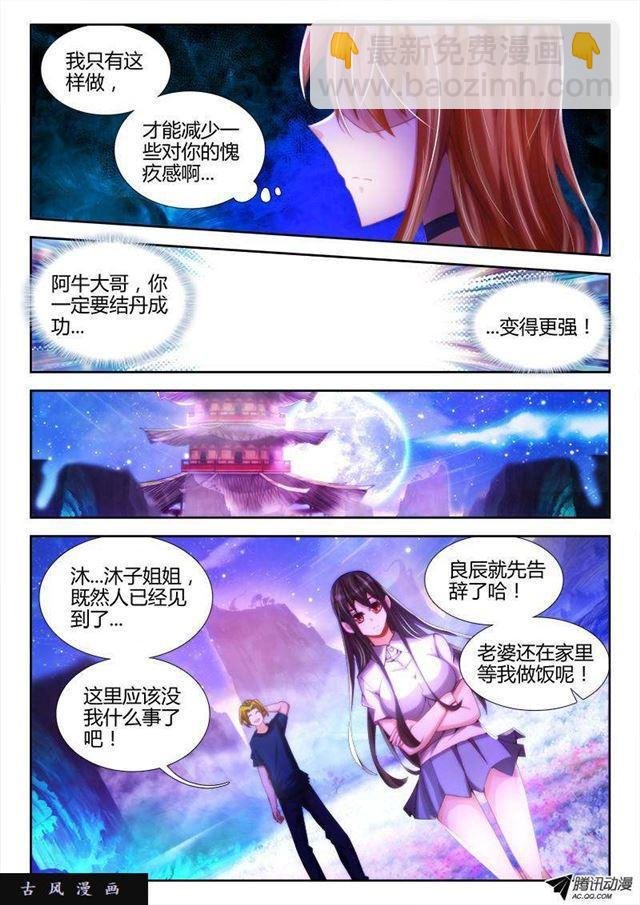 88、失禁