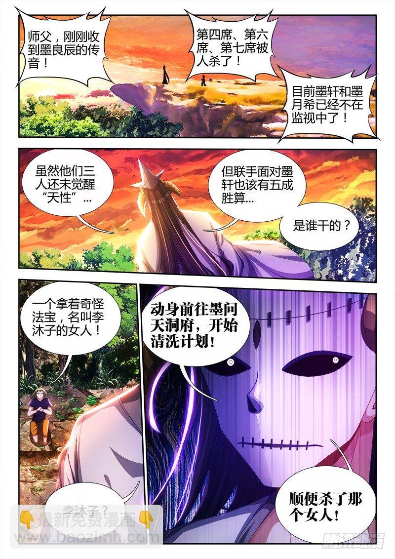 88、失态