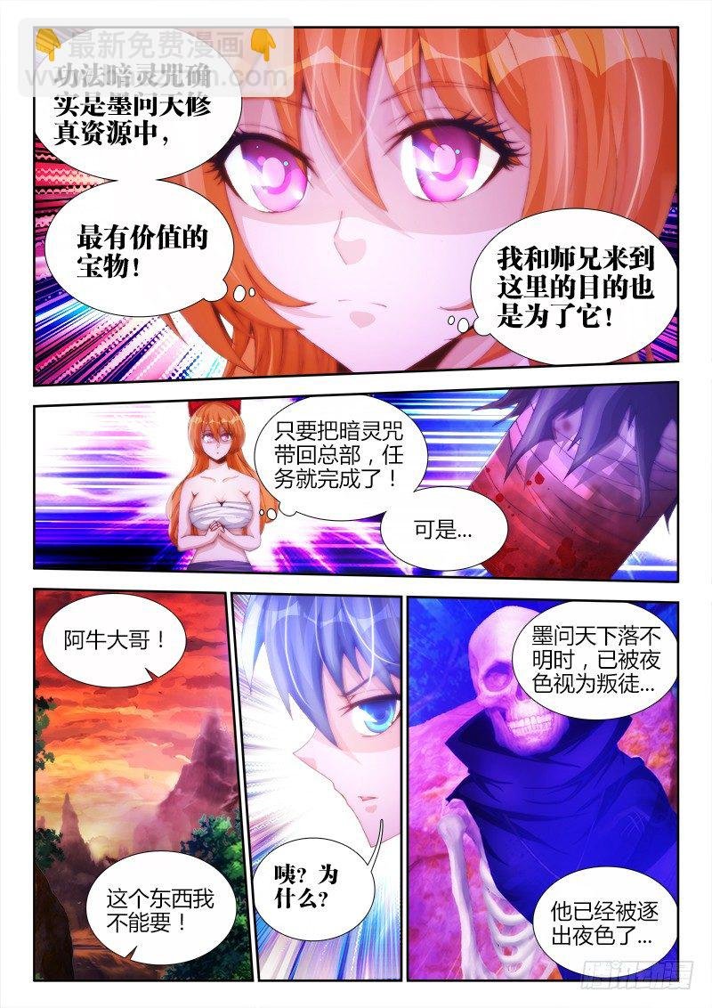 88、失态