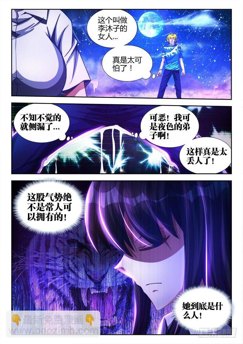 88、失态
