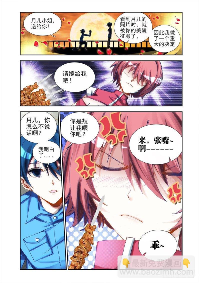 9、求婚