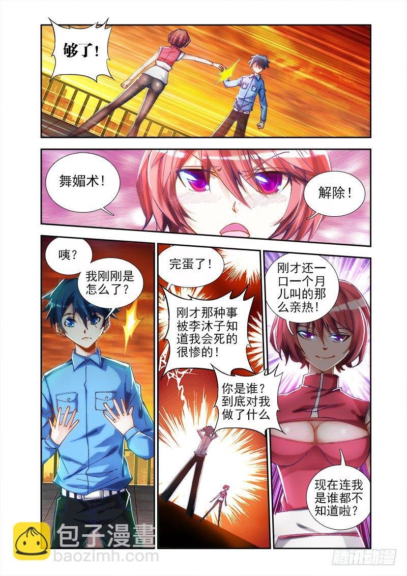 9、求婚