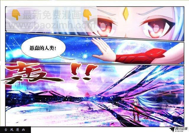 93、幻级妖兽！