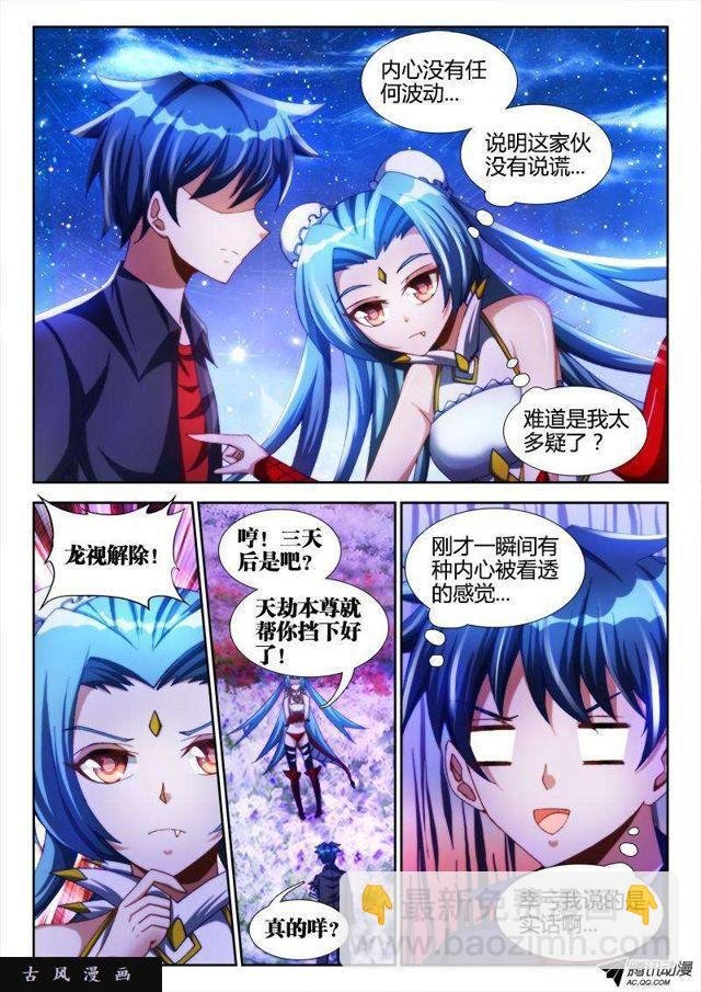 95、错的不是我是世界！