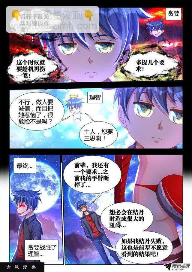 95、错的不是我是世界！