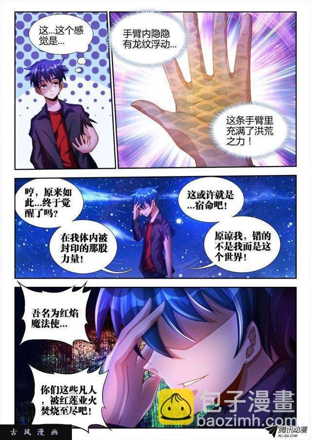 95、错的不是我是世界！