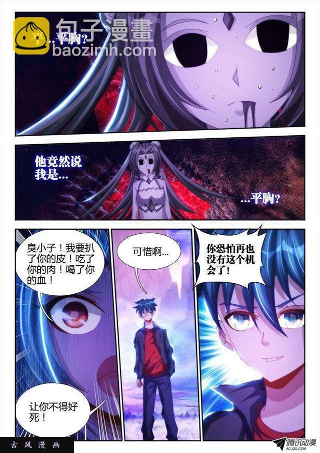 97、佛陀封印咒！