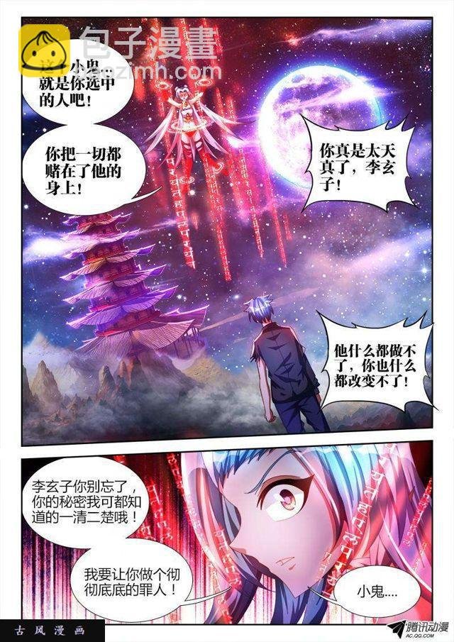 97、佛陀封印咒！