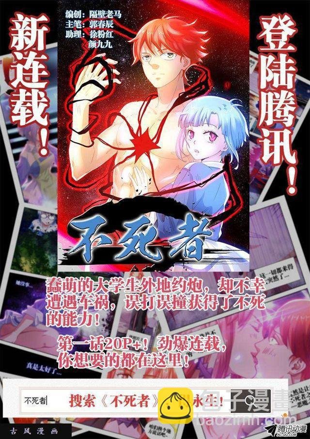 97、佛陀封印咒！