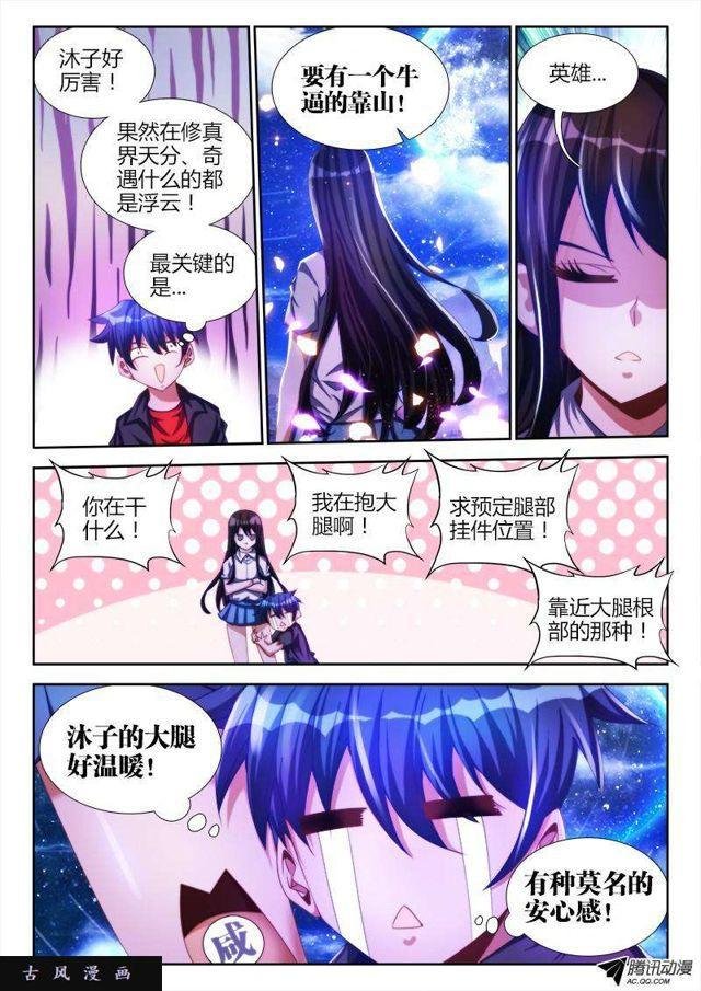 98、原配出马