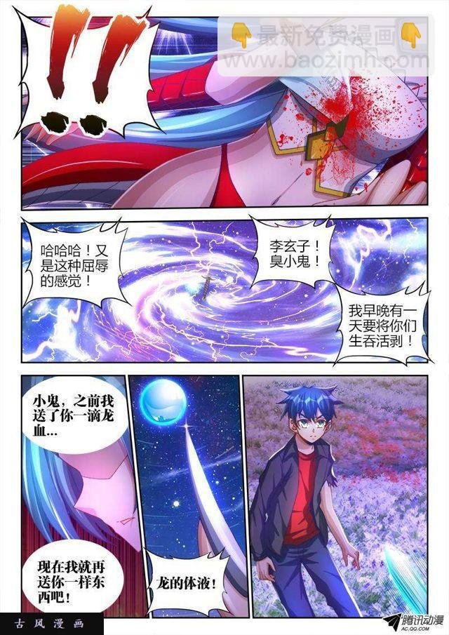 98、原配出马