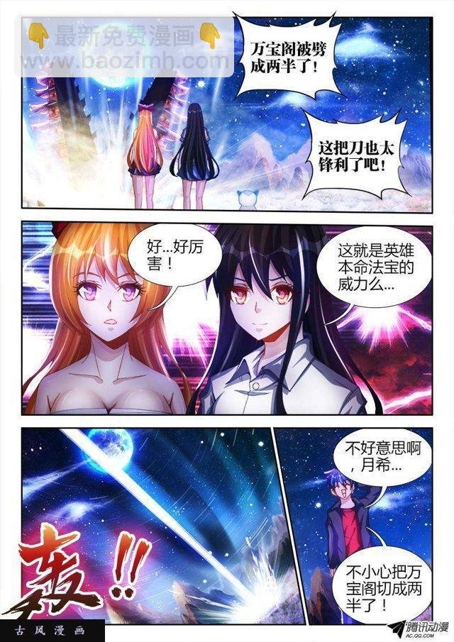 100、真·龙血之魂