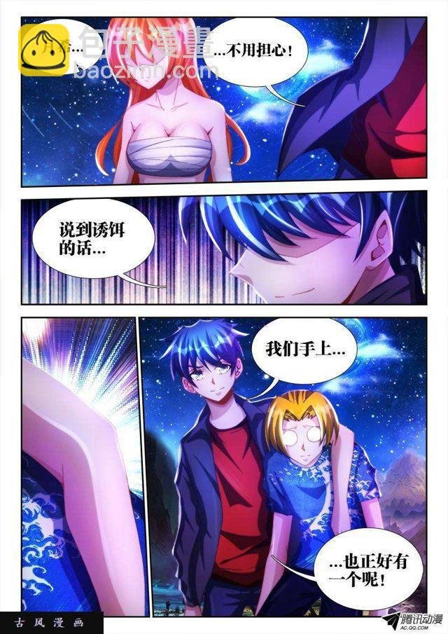 100、真·龙血之魂