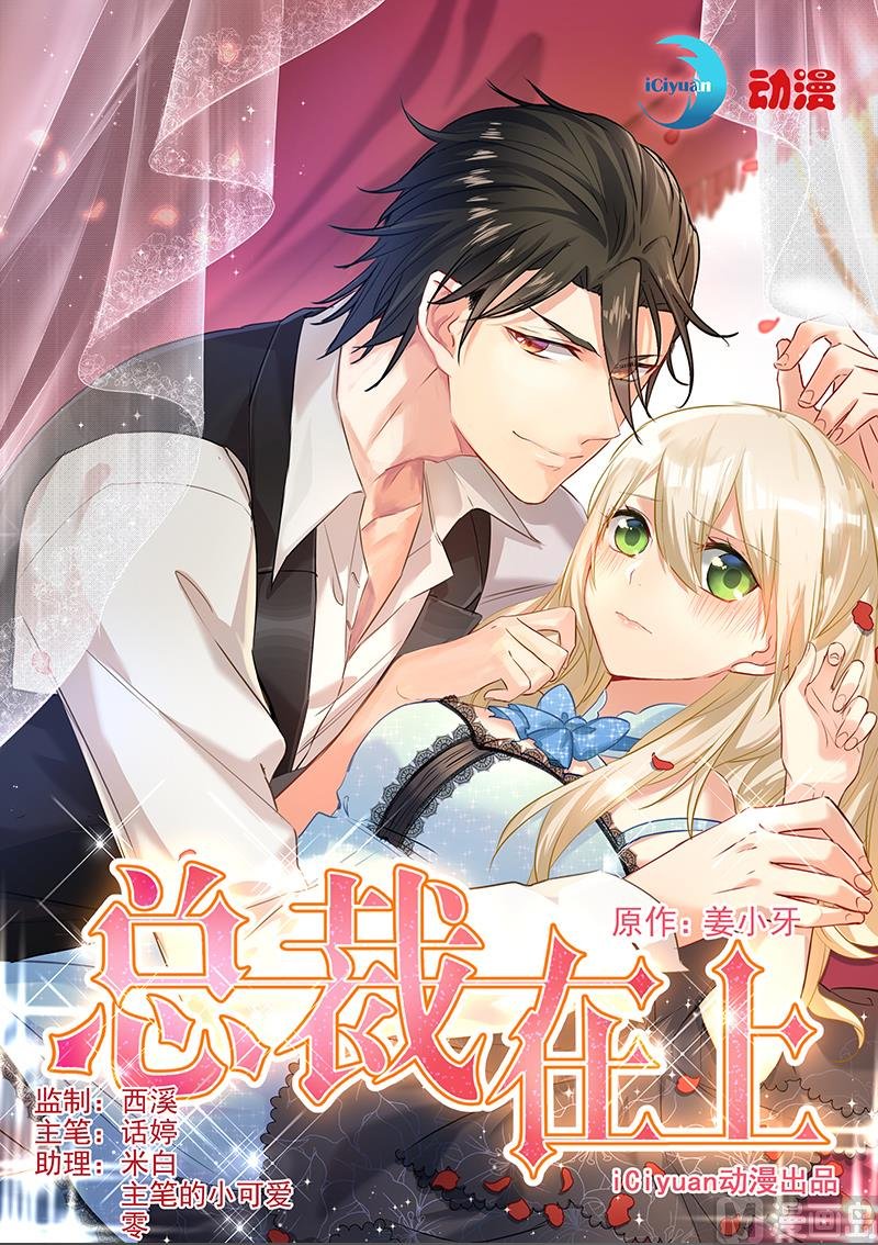 第0话 爱