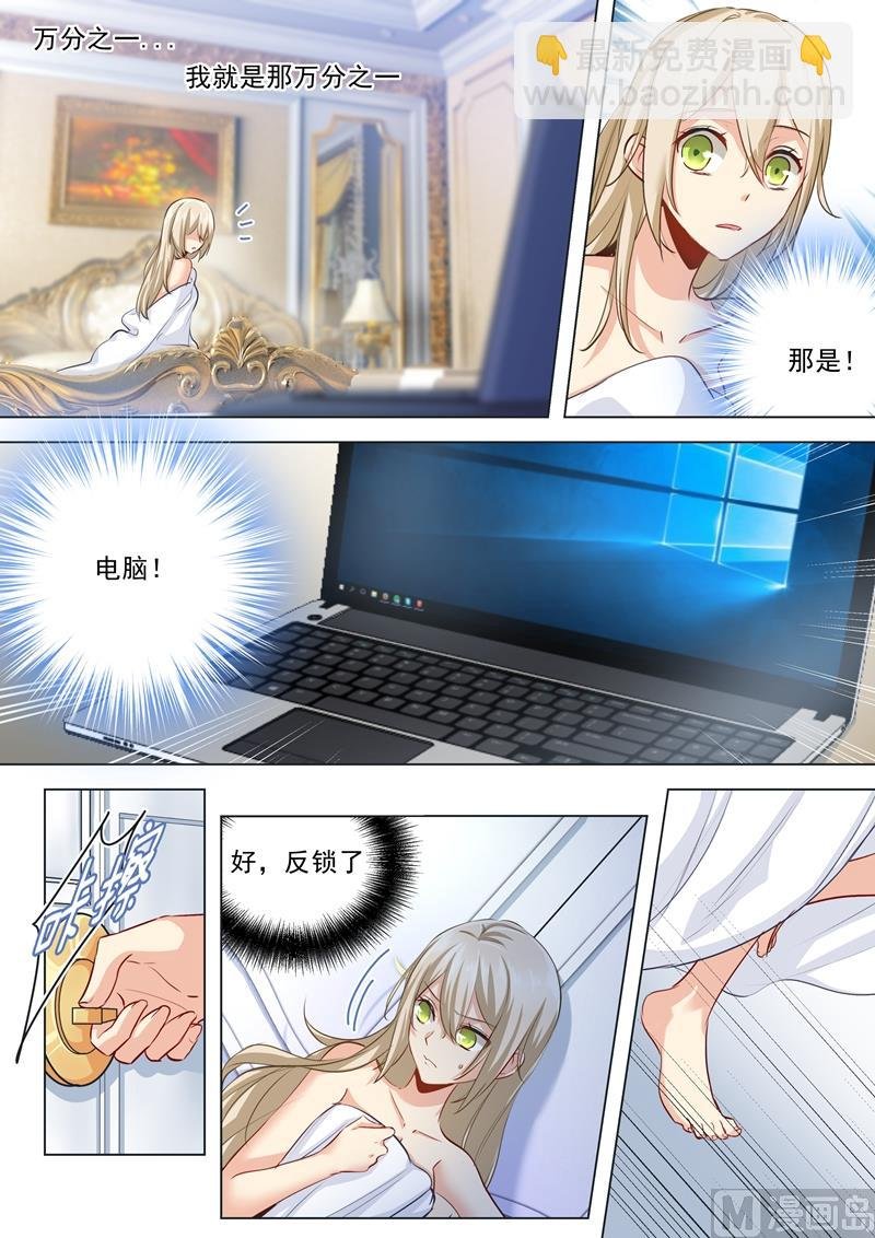 第09话 宫欧，即是法则