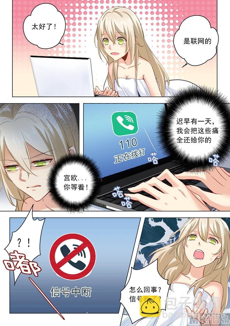 第09话 宫欧，即是法则
