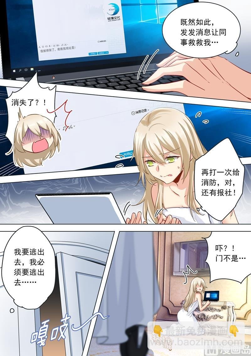 第09话 宫欧，即是法则