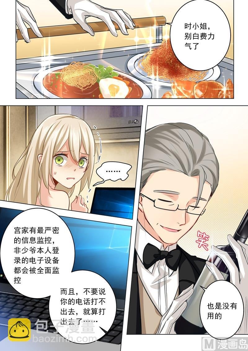 第09话 宫欧，即是法则