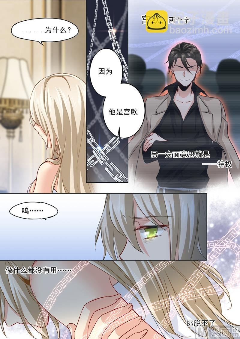 第09话 宫欧，即是法则