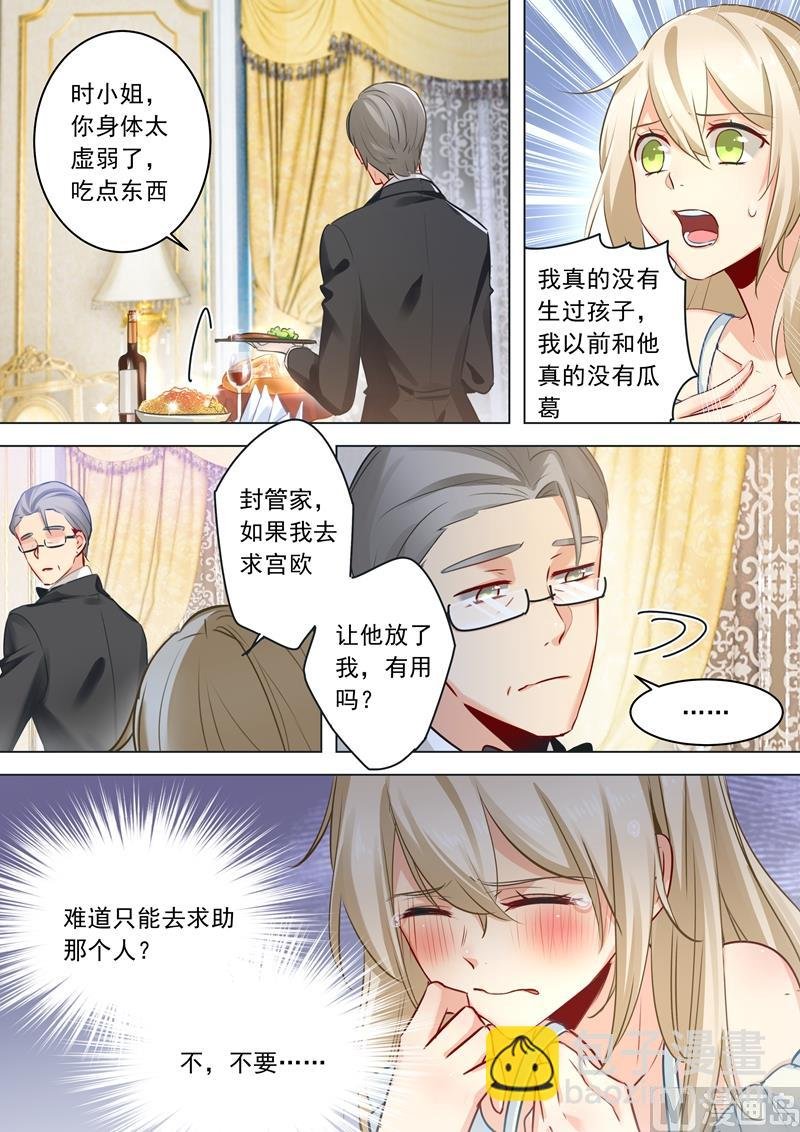 第09话 宫欧，即是法则