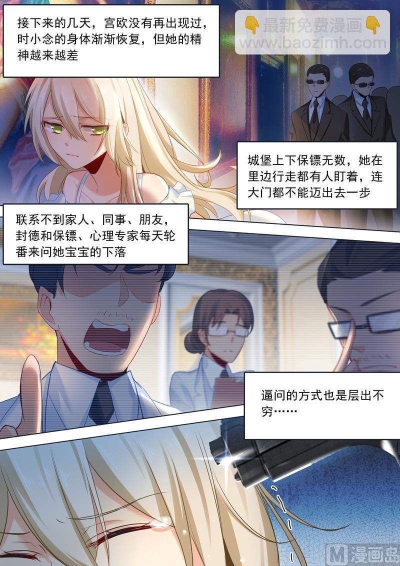 第09话 宫欧，即是法则