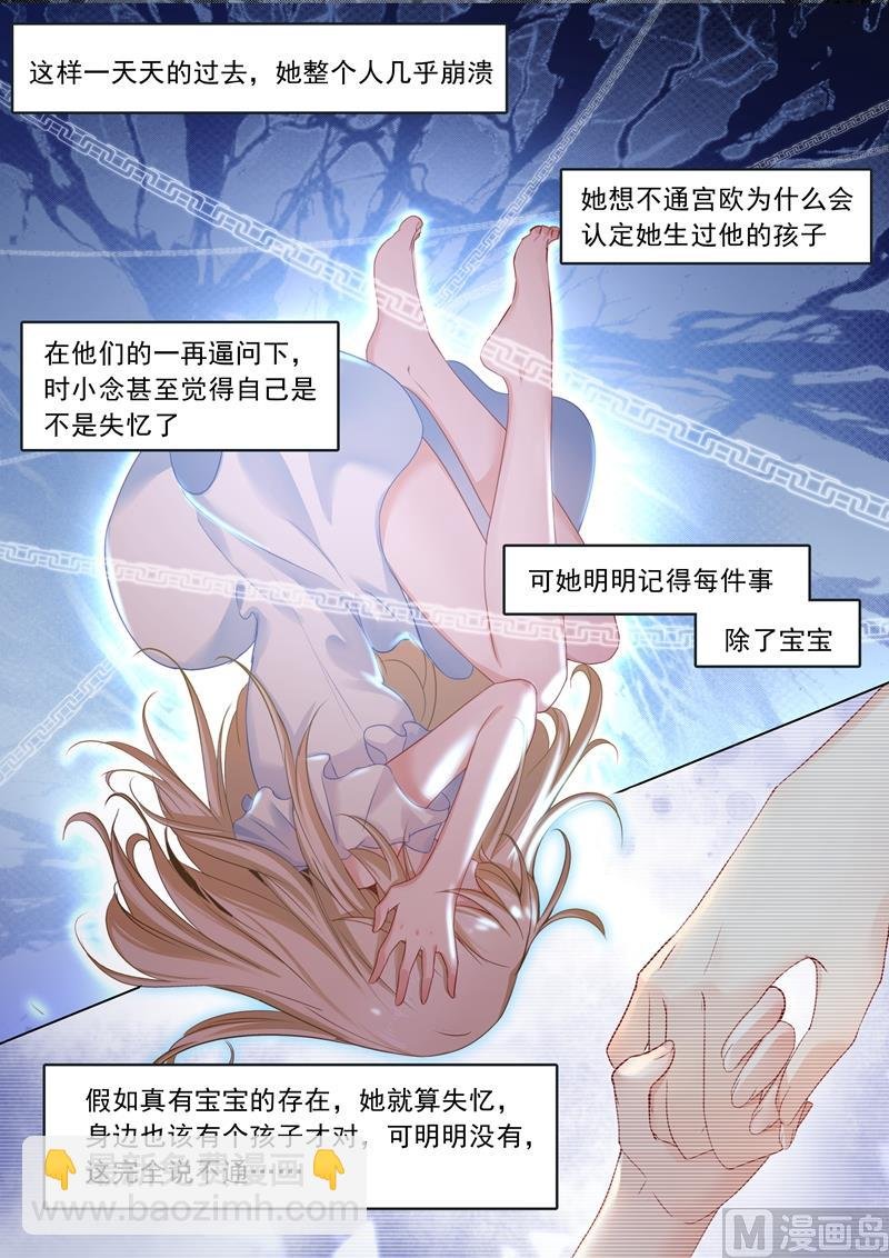 第09话 宫欧，即是法则