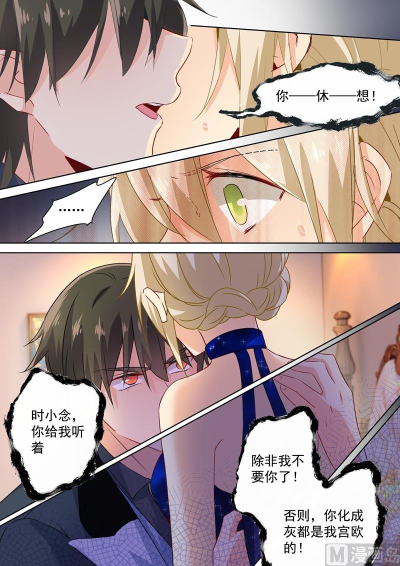 第98话 没想到会在这碰到她