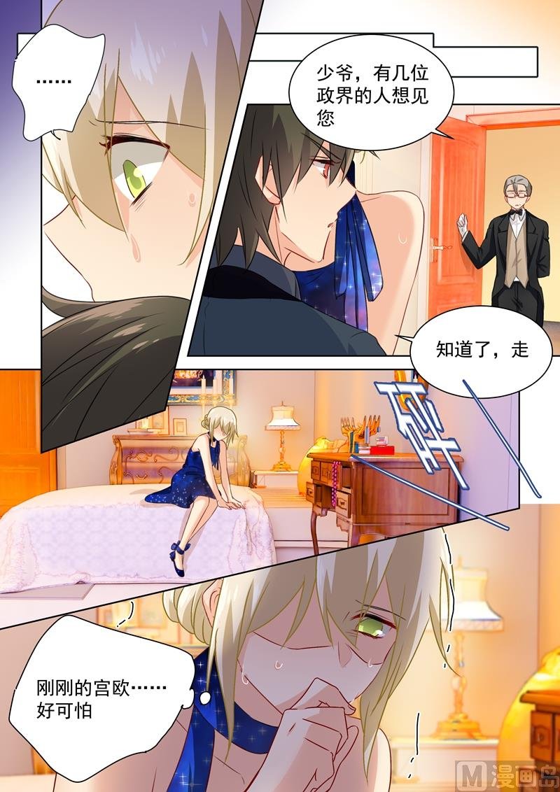 第98话 没想到会在这碰到她