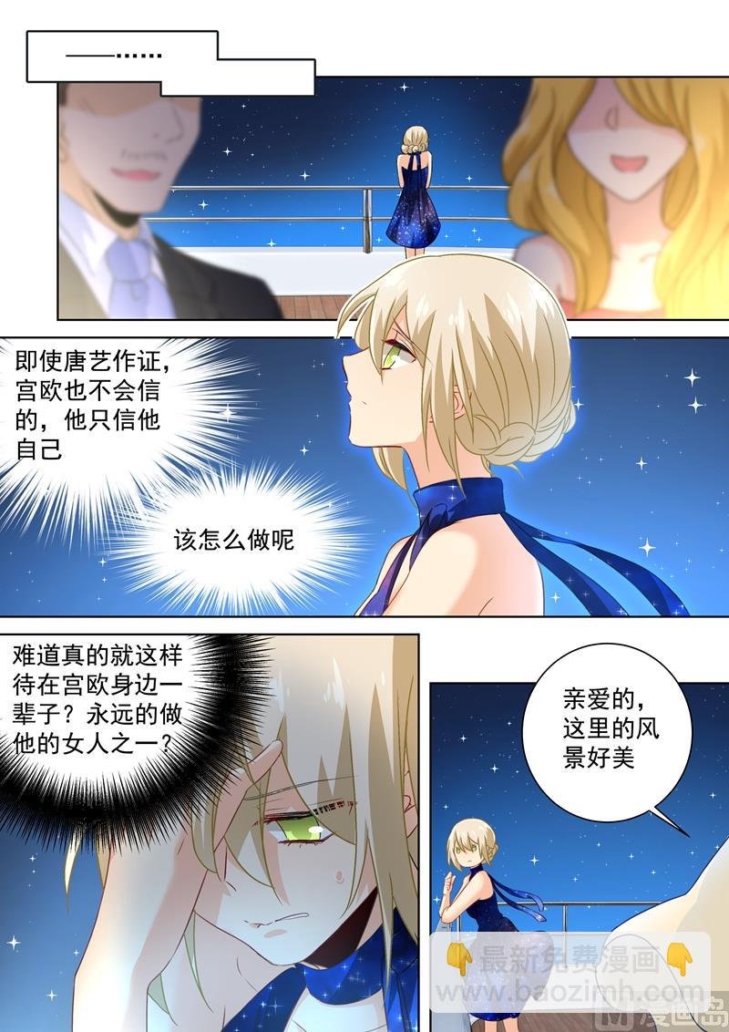 第98话 没想到会在这碰到她