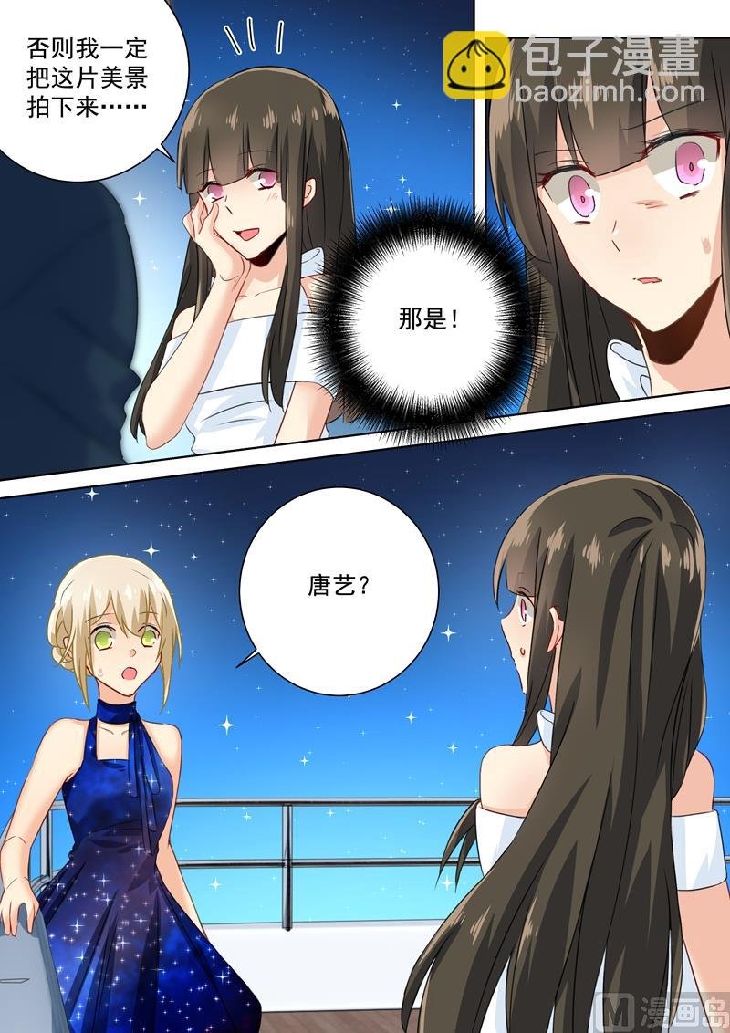 第98话 没想到会在这碰到她