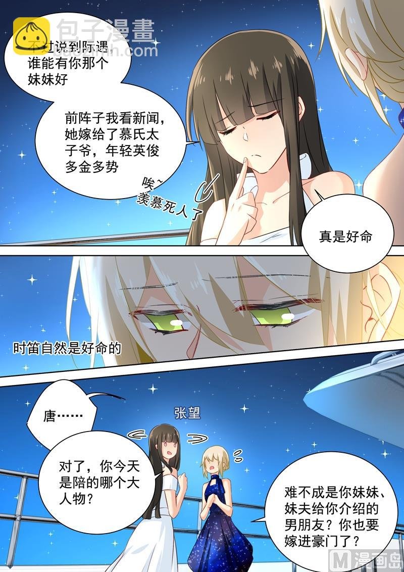 第98话 没想到会在这碰到她