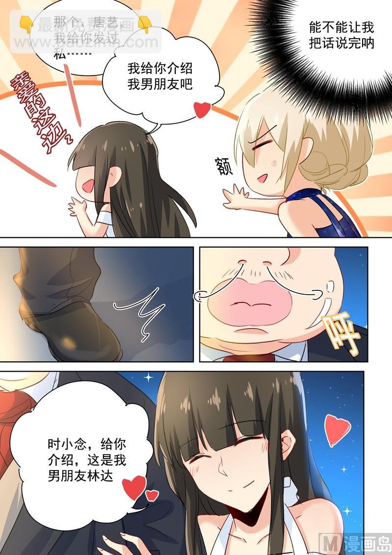 第98话 没想到会在这碰到她