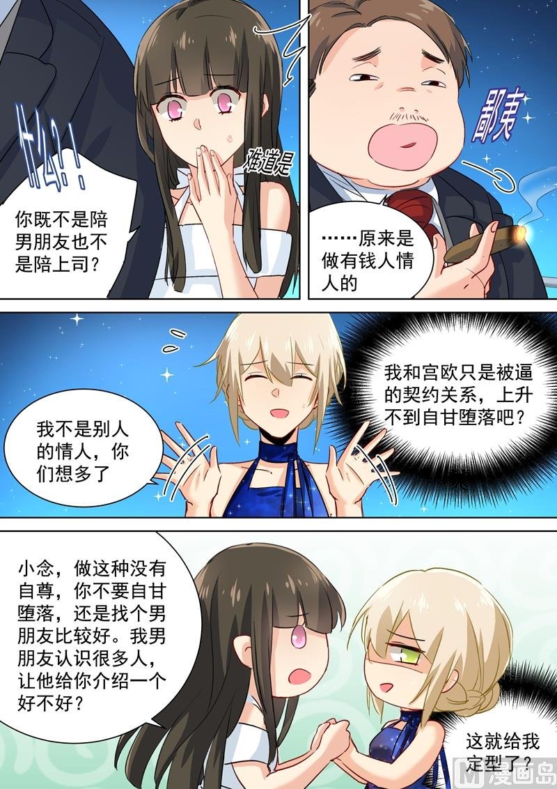 第99话 如何开口